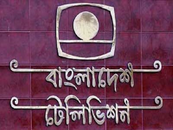 বিটিভিতে চাকরির সুযোগ