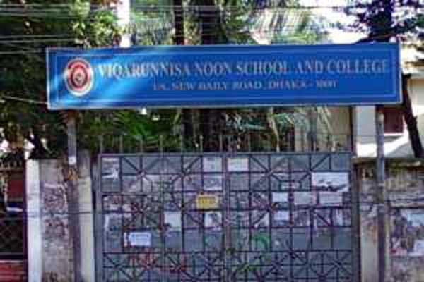 প্রথম শ্রেনি দিয়েই ফরম বিতরন শুরু করল ভিকারুন্নেসা