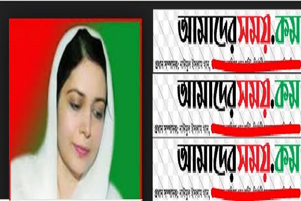 আমাদের সময় ডটকম’র বিরুদ্ধে জোবায়দা রহমানের আইনি নোটিশ