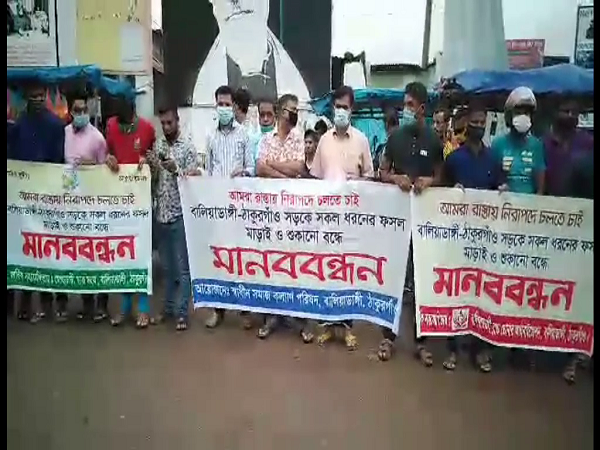 মহাসড়কে কৃষিপন্য মাড়াই ও শুকানো বন্ধের দাবিতে  মানববন্ধন