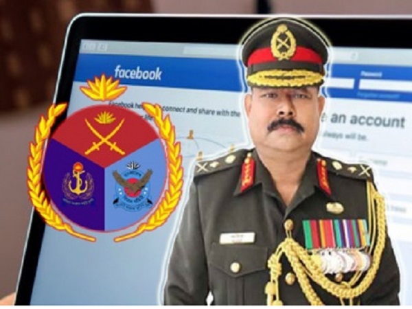 সেনাপ্রধানের ভুয়া আইডি থেকে সতর্ক থাকার আহ্বান