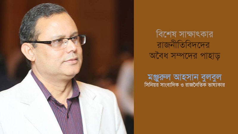 ‘দুর্নীতি করে পার পাওয়া যায়, বড় বড় দুর্নীতির শাস্তি হতে দেখা যায় না'