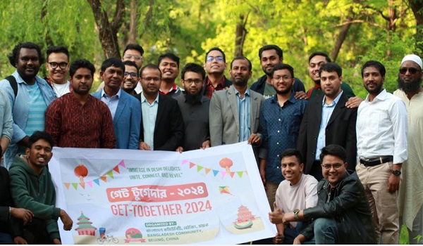 চায়না বেইজিং বাংলাদেশ কমিউনিটির মিলনমেলা