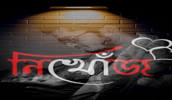 নিখোঁজ : আমিমুল এহসান নাজিফ এর কবিতা