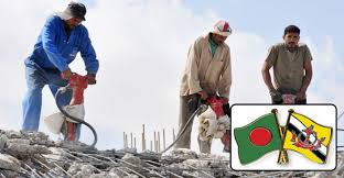 ব্রুনাইয়ের শ্রমবাজার হারাতে যাচ্ছে বাাংলাদেশ