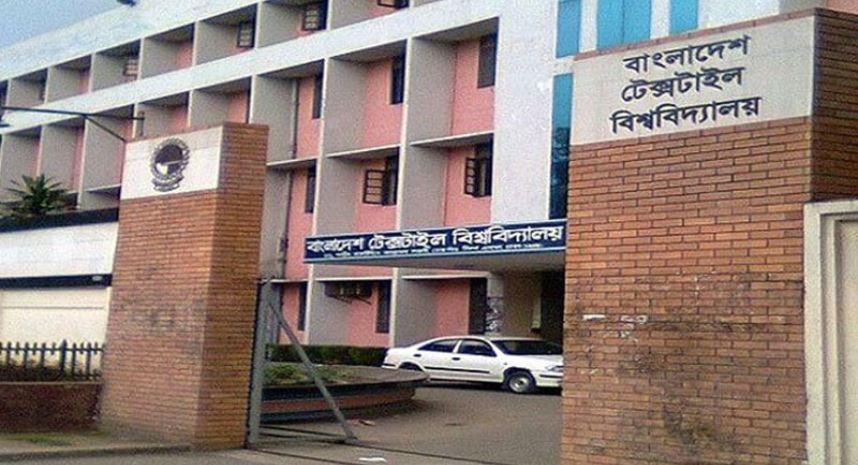  শিক্ষকসহ ২৪ জনকে নিয়োগ দেবে বুটেক্স