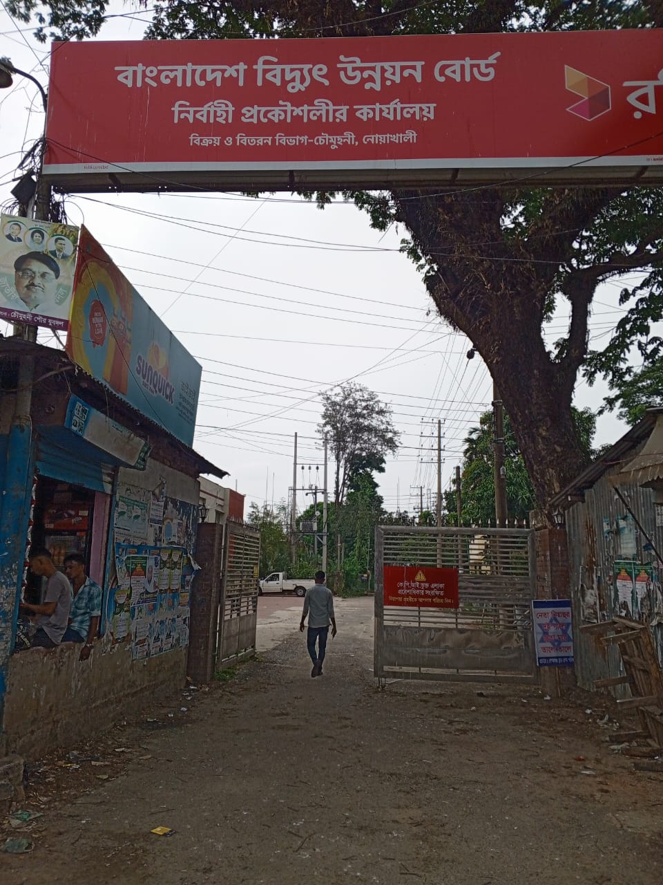 রাজস্ব আদায়ে লক্ষ্যমাত্রা পূরণ করছে বিউবো বিক্রয় ও বিতরণ বিভাগ চৌমুহনী