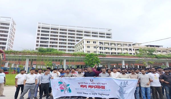 জুলাই বিপ্লবের স্মরণে পদযাত্রাঃপাবিপ্রবিতে