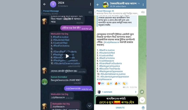 ফেসবুক প্রোফাইল ও লাল কাপড় নিয়ে কেনো বিতর্ক: হ্যাশট্যাগ থেকে প্রেস রিলিজ—সব কিছুতেই শিবিরের অবদান 