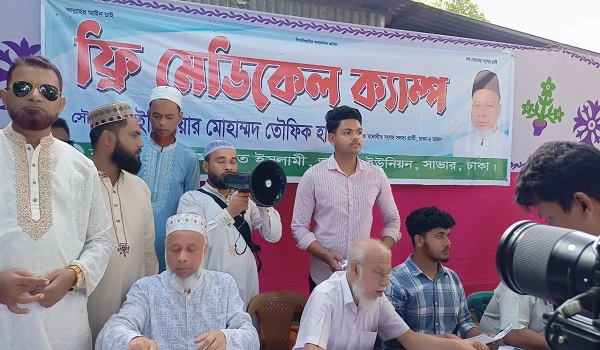 সাভারের ভাকুর্তায় জামায়াতে ইসলামীর উদ্যোগে বিনামূল্যে চিকিৎসা সেবা প্রদাণ