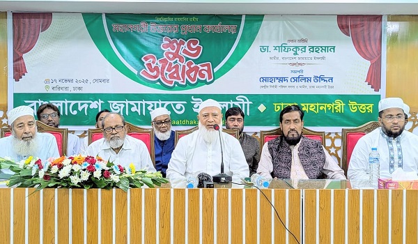 আসন্ন নির্বাচন দেশ ও জাতির জন্য টার্নিং পয়েন্ট : জামায়াত আমির