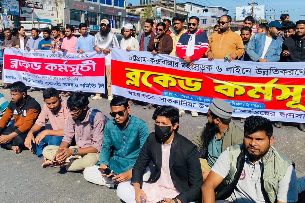 ৬ লেনের দাবিতে চট্টগ্রাম–কক্সবাজার মহাসড়ক ব্লকেড