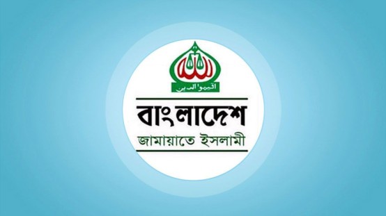 খালেদা জিয়ার জন্য দোয়ার আহ্বান জামায়াতের