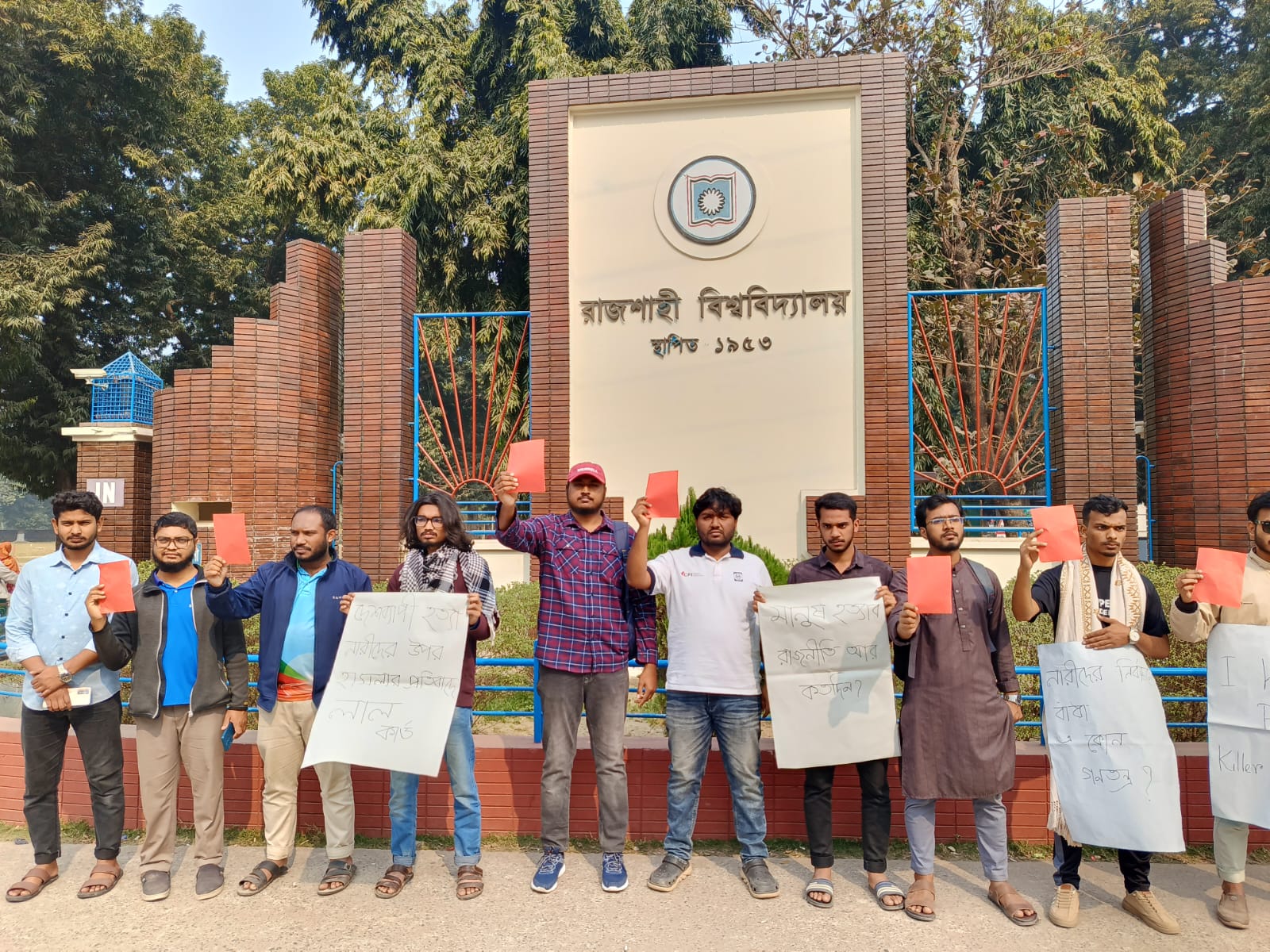 তারেক রহমানকে লাল কার্ড দেখালেন রাবির সিনেট সদস্য ফাহিম রেজা