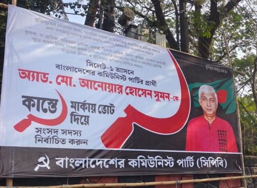 সিলেটে নির্বাচনী এলাকায় লঙ্ঘন করা হচ্ছে আচরণবিধি