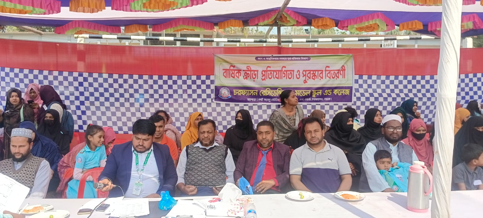 চরফ্যাশন রেসিডেন্সিয়াল মডেল স্কুল অ্যান্ড কলেজের ক্রীড়া প্রতিযোগিতা অনুষ্ঠিত