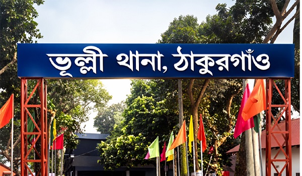 ঠাকুরগাঁওয়ের ভুল্লী থানা এলাকায় গৃহবধূর লাশ উদ্ধার