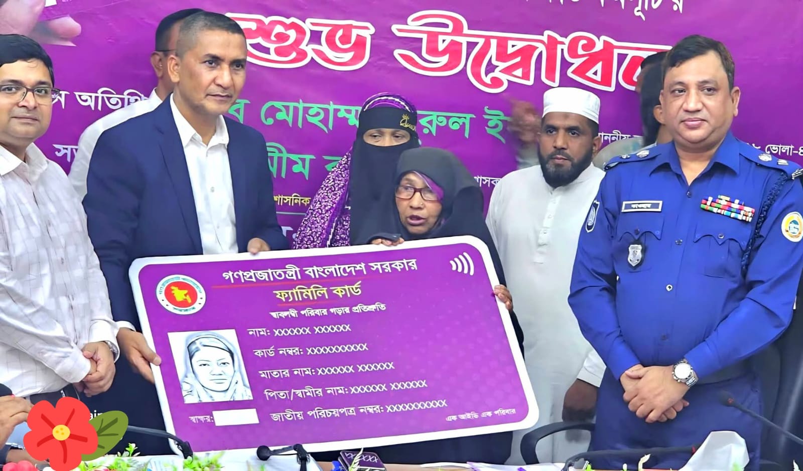 চরফ্যাশনের আসলামপুরে ২৩৩ পরিবার পেল ফ্যামিলি কার্ড