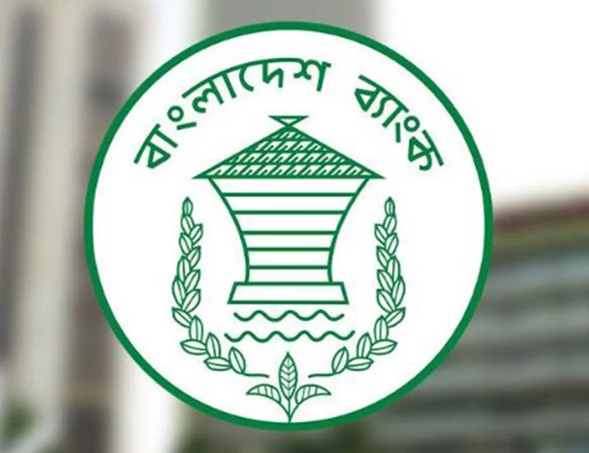 ঈদের ছুটিতে ব্যাংক খোলা রাখা নিয়ে নতুন নির্দেশনা