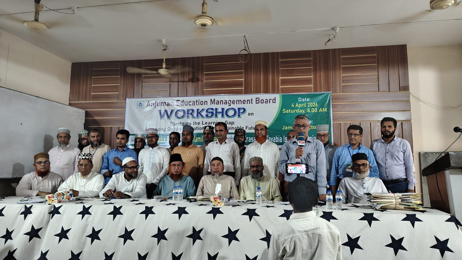 আনজুমান এডুকেশন ম্যানেজমেন্ট বোর্ডের শিক্ষক প্রশিক্ষণ কর্মশালা অনুষ্ঠিত