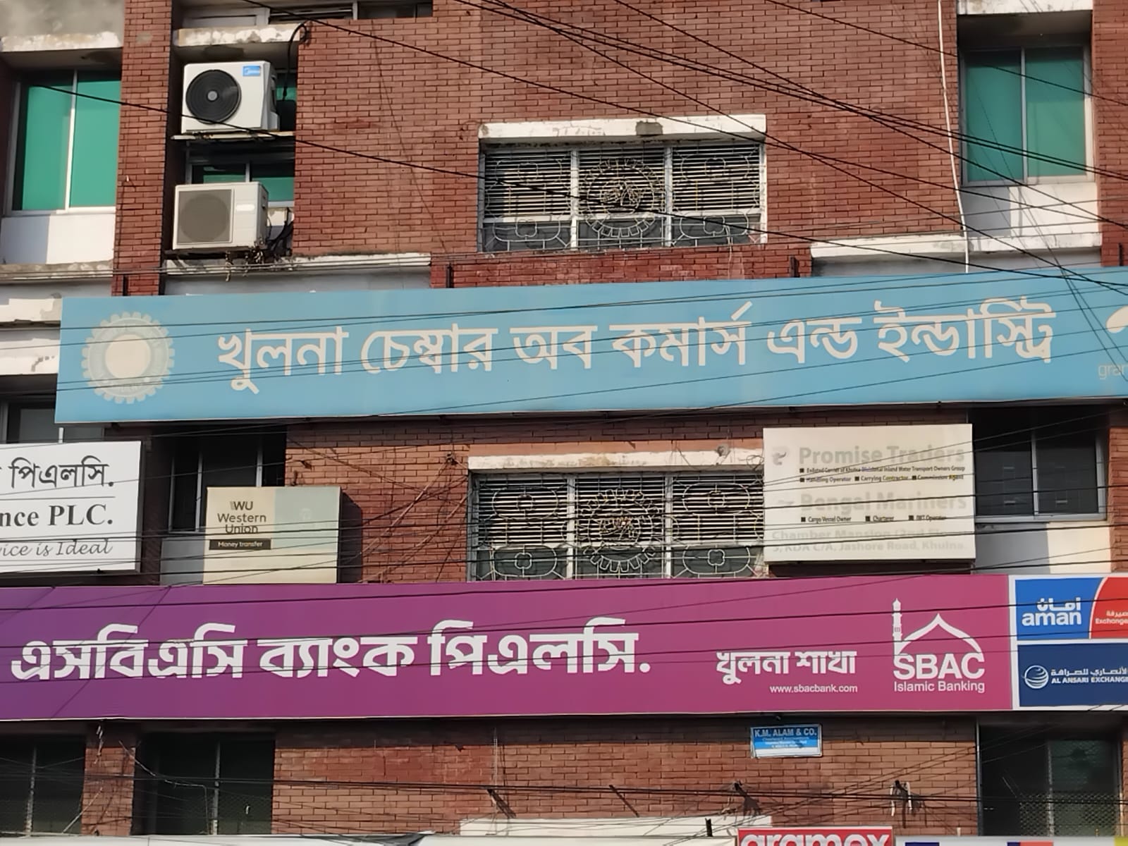 ১৪ বছর পর খুলনা চেম্বারের নির্বাচন, বানচালের চেষ্টায় দখলদাররা