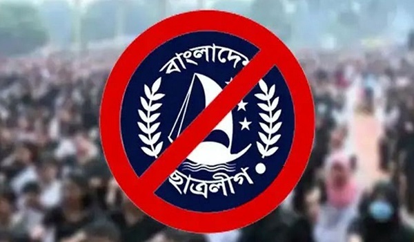 চান্দগাঁয়ে নিষিদ্ধঘোষিত ছাত্রলীগের মিছিল, পুলিশের অস্বীকার