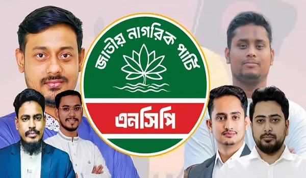 জরুরি সংবাদ সম্মেলন ডেকেছে এনসিপি