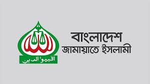 বন্যা নিয়ন্ত্রণ বাঁধগুলো দ্রুত সংস্কারে কার্যকর পদক্ষেপ চায় জামায়াত