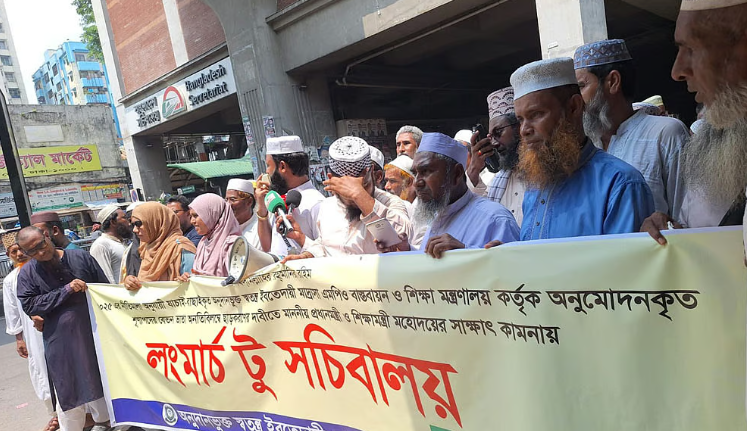 এমপিওভুক্তির দাবিতে আমরণ অনশনে যাচ্ছেন এবতেদায়ী শিক্ষকরা