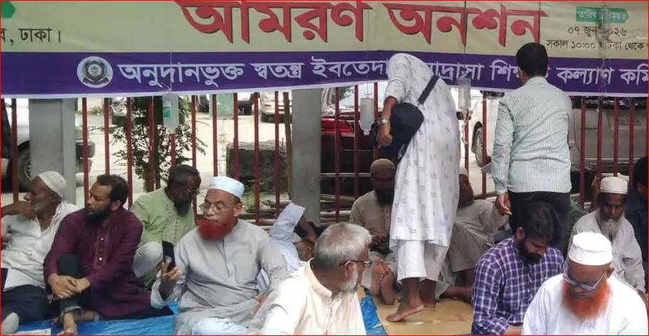 এমপিওভুক্তির দাবিতে প্রেস ক্লাবে অনশন অব্যাহত রেখেছেন ইবতেদায়ী শিক্ষকরা
