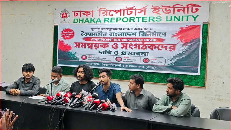 জুলাই গণঅভ্যুত্থানের ইতিহাস সংরক্ষণসহ ৫ দাবি সাবেক সংগঠকদের