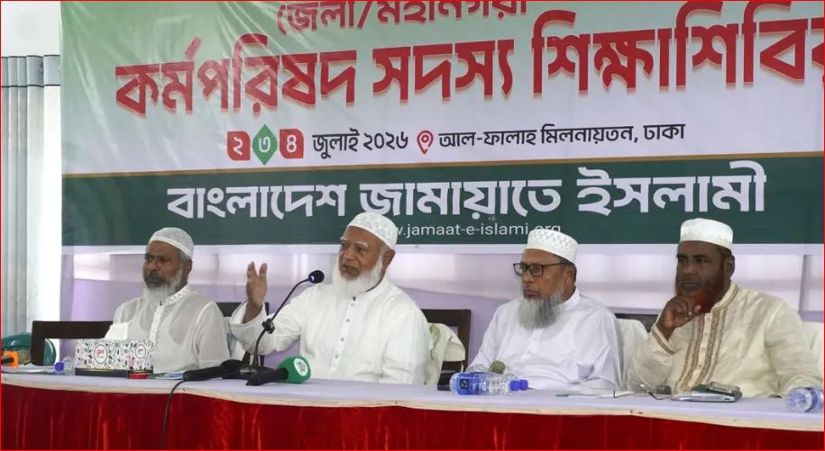 জামায়াতের মধ্যে সাংগঠনিক শৃঙ্খলা একটি নেয়ামত: ডা. শফিকুর রহমান