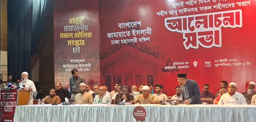 জীবন দেব, তবু ২৪ হারিয়ে যেতে দেব না : জামায়াত আমির