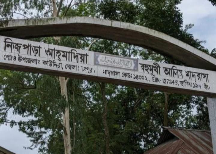 কাউনিয়ার রেজওয়ানা ট্যালেন্টপুলে বৃত্তি পেয়েও পেল না বৃত্তির টাকা
