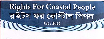চরফ্যাশনে ছাত্রীদের যৌন হয়রানির অভিযোগ তদন্তের দাবি আরসিপি'র