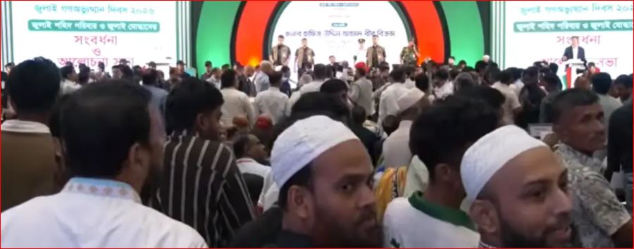 জুলাই শহীদদের অসম্পূর্ণ ডকুমেন্টারি ঘিরে রাষ্ট্রীয় অনুষ্ঠানে হট্টগোল